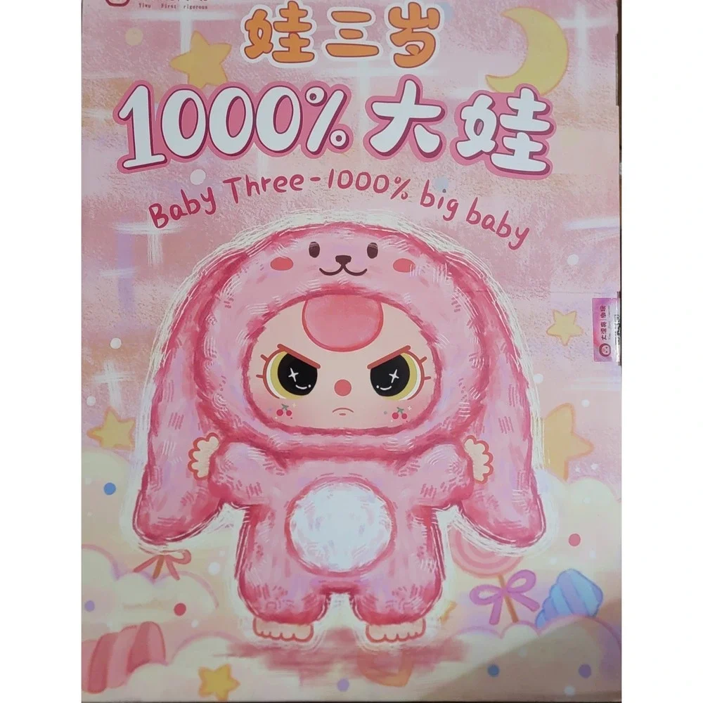 Baby Three 1000% Big Baby BLIND BOX - New/Sealed - 100%‎ Authentic Novelty